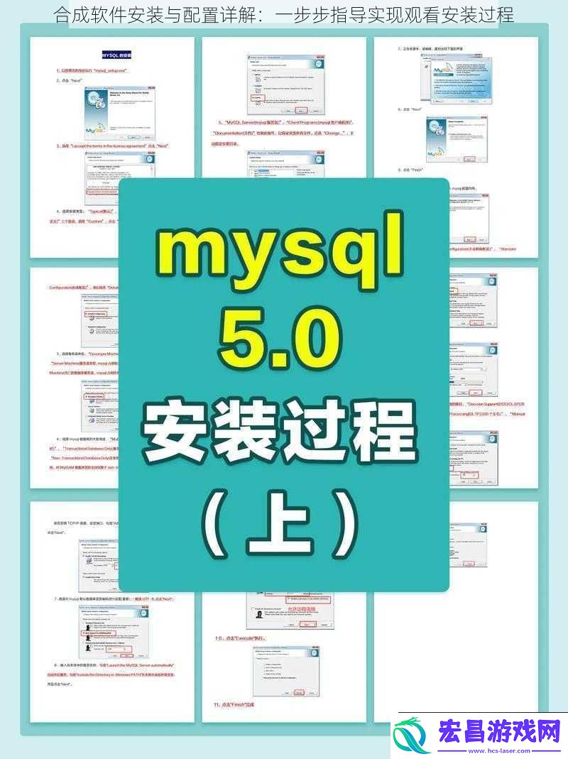 合成软件安装与配置详解