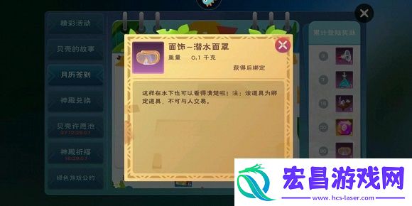 创造与魔法怎么潜水
