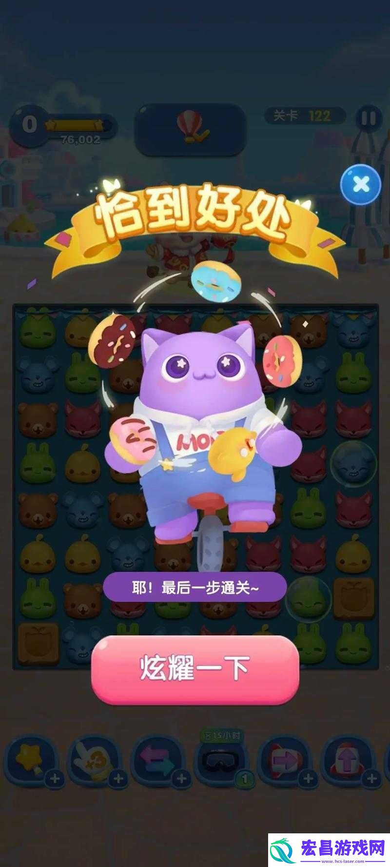 天天爱消除新手必看攻略教你轻松玩转对战模式