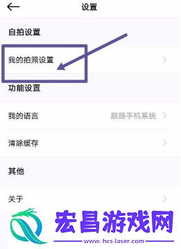 美颜相机如何更换水印图案