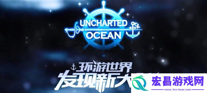 航海日记达芬奇在哪