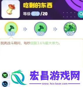 宝可梦大集结烈箭鹰持有物怎么选