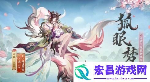 阴阳师狐眠梦乡新皮肤怎么获取