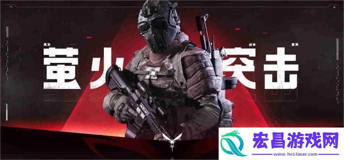 萤火突击数值机制是什么