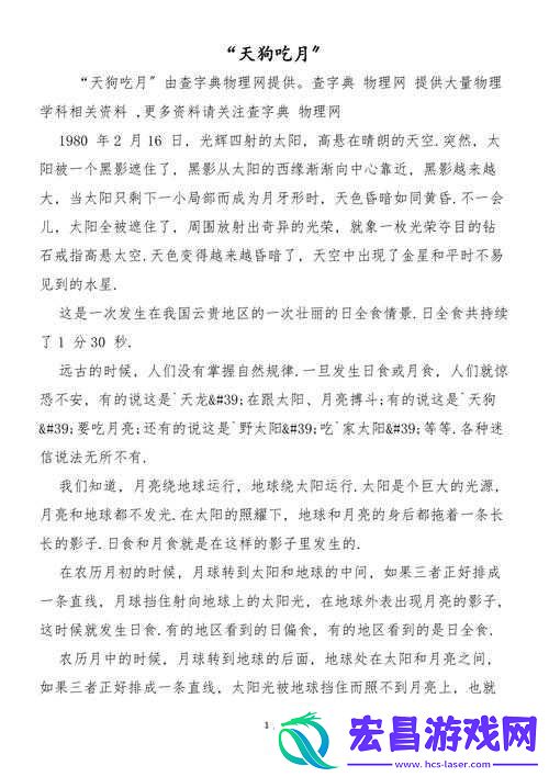 怪物弹珠天狗进化与神化优劣对比