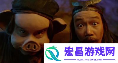 西游梗传