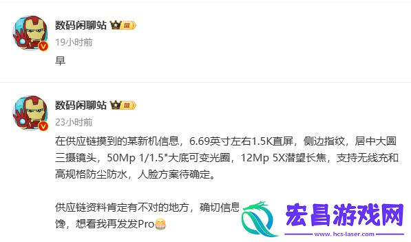 消息称华为Mate70Pro将配备1.5K等深四曲屏、支持ToF3D人脸识别+侧边指纹