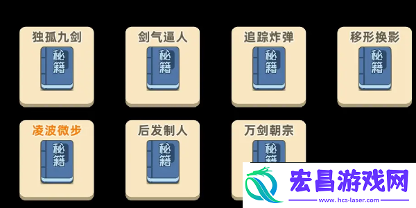 我功夫特牛2024秘籍合成公式是什么