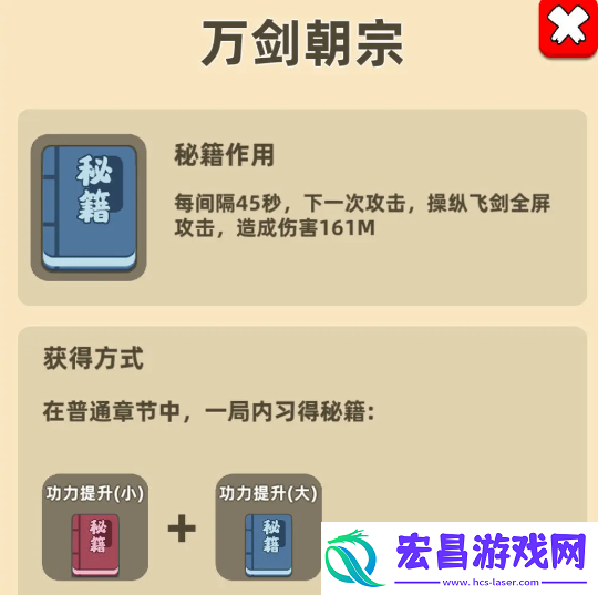 我功夫特牛2024秘籍合成公式是什么