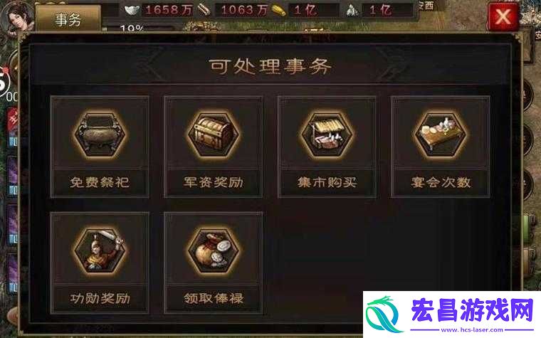 攻城掠地紫宝属性合理搭配技巧与策略解析助您称霸战场