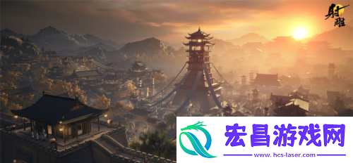 射雕焕新升级