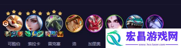 云顶之弈s11赛季中可酷伯阵容怎么搭配