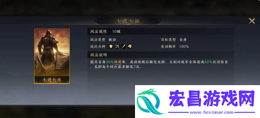 三国谋定天下阵容怎么搭配好