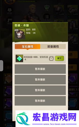 向僵尸开炮宝石怎么选
