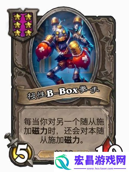 酒馆战棋机械流打法2024