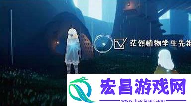 光遇茫然植物学生先祖在哪