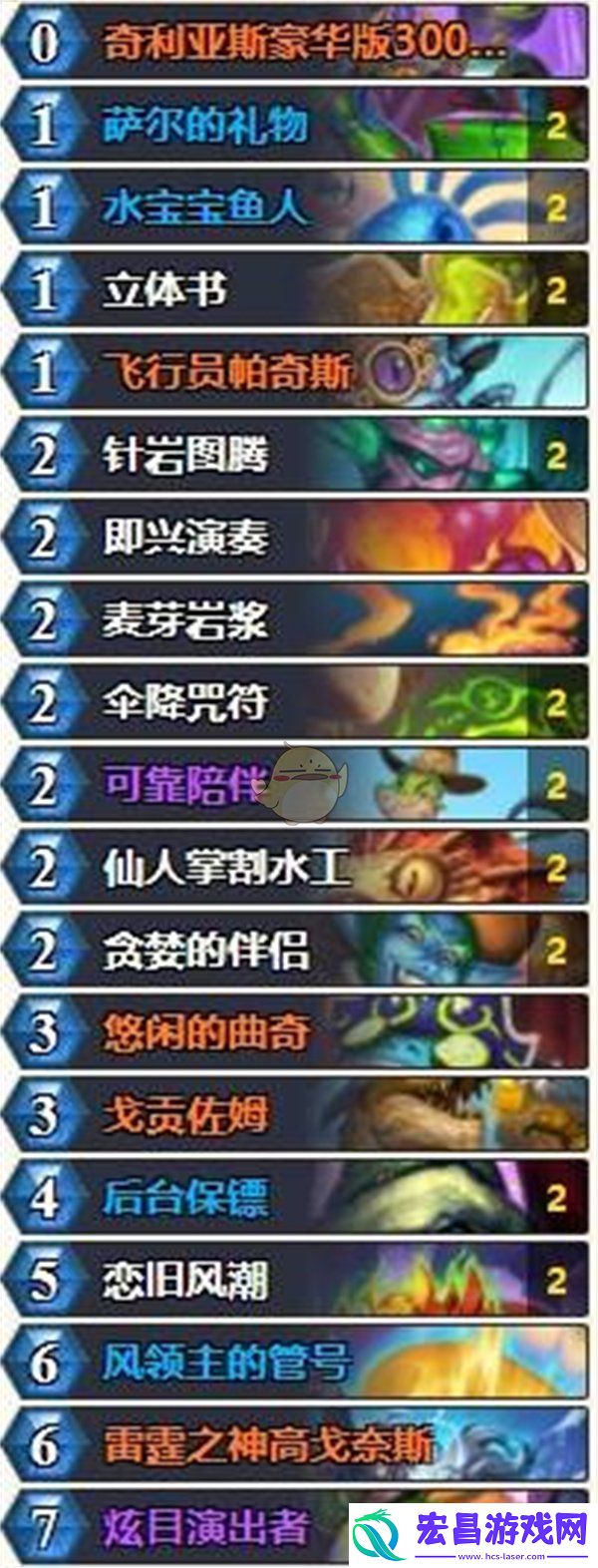 炉石传说多系进化萨卡组怎么搭配