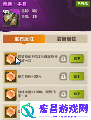 向僵尸开炮宝石怎么选