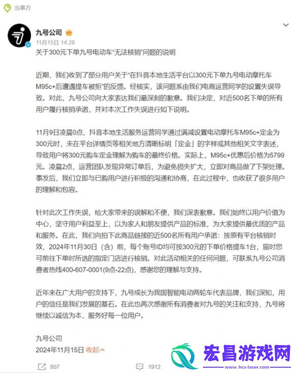 300元买电摩可核销