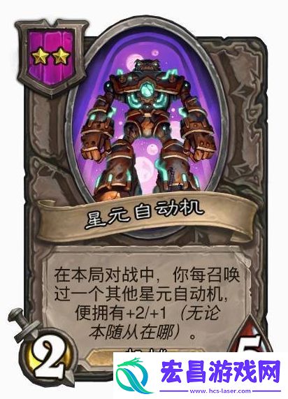 酒馆战棋机械流打法2024