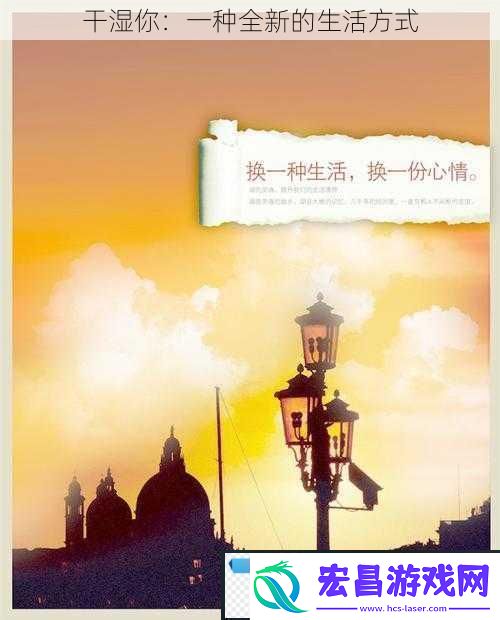 干湿你