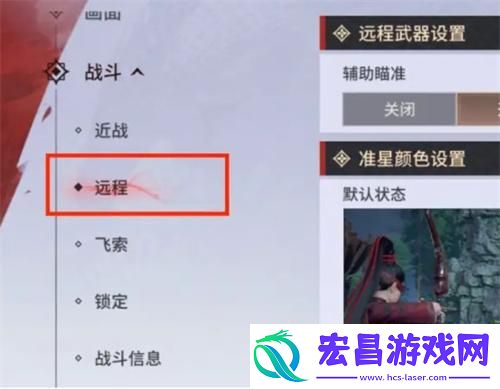 永劫无间手游远程武器怎么锁定