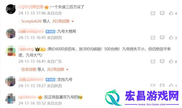 300元买电摩可核销