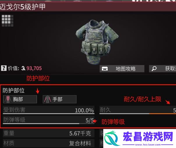 萤火突击数值机制是什么