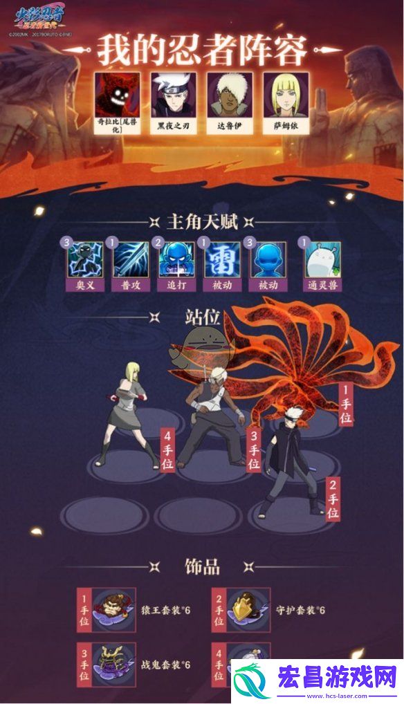 火影忍者忍者新世代秘密敕令怎么玩怎么打