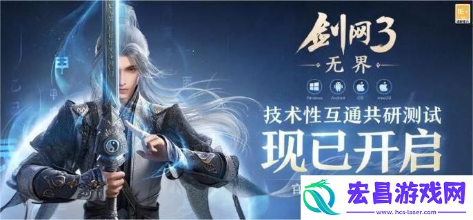 剑网3无界老区和新区怎么选择