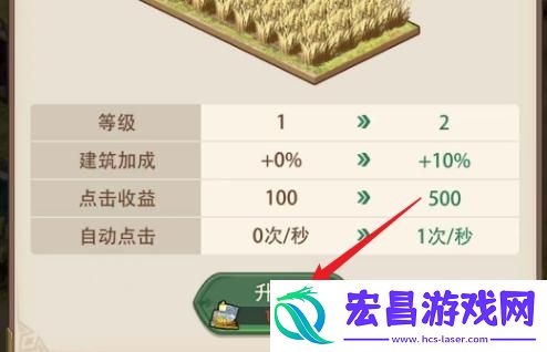 异世界慢生活农田怎么升级