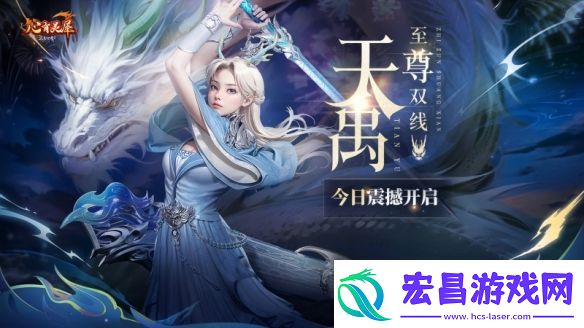 完美国际2新资料片今日公测!天禹待君踏