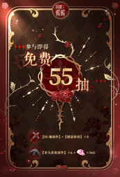 闪耀暖暖限时感应活动“罪之花”开启“红纸嫁衣”非凡服饰联动活动上线
