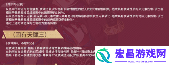 原神恰斯卡专武怎么样