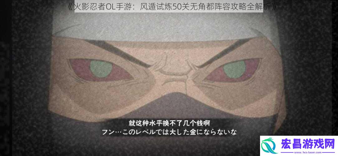 火影忍者OL手游