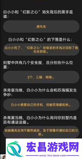 百变大侦探诺亚方舟剧本杀