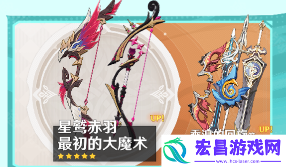原神5.2上半卡池什么时候结束