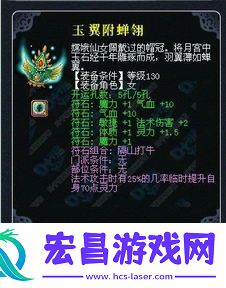 最强龙宫符石组合套装搭配技巧