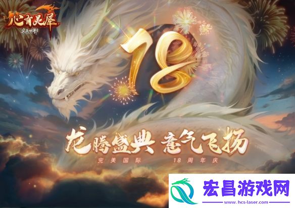 完美国际2新资料片今日公测!天禹待君踏