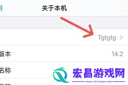 苹果手机如何修改蓝牙名称