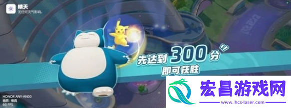 宝可梦大集结马力全开协力战怎么玩