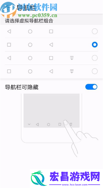 华为畅享8plus怎么隐藏虚拟键