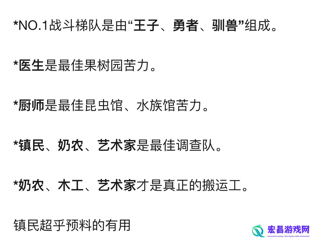 王都创世录二代相性攻略