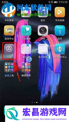 华为荣耀9智能截屏怎么开启华为荣耀9智能截屏开启的方法