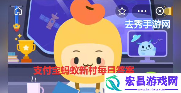 支付宝蚂蚁新村小课堂12月5日问题
