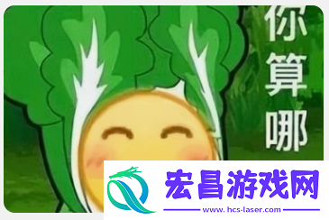 菜就多练练什么梗络用语