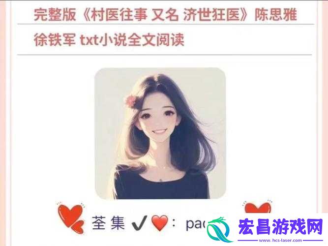陈思雅老徐看病全文免费阅读下载