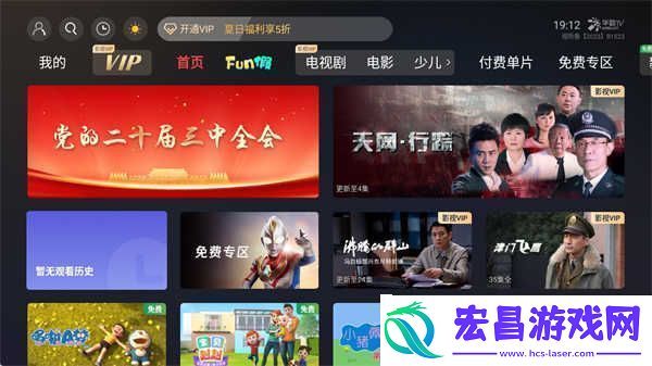 华数TV在线观看