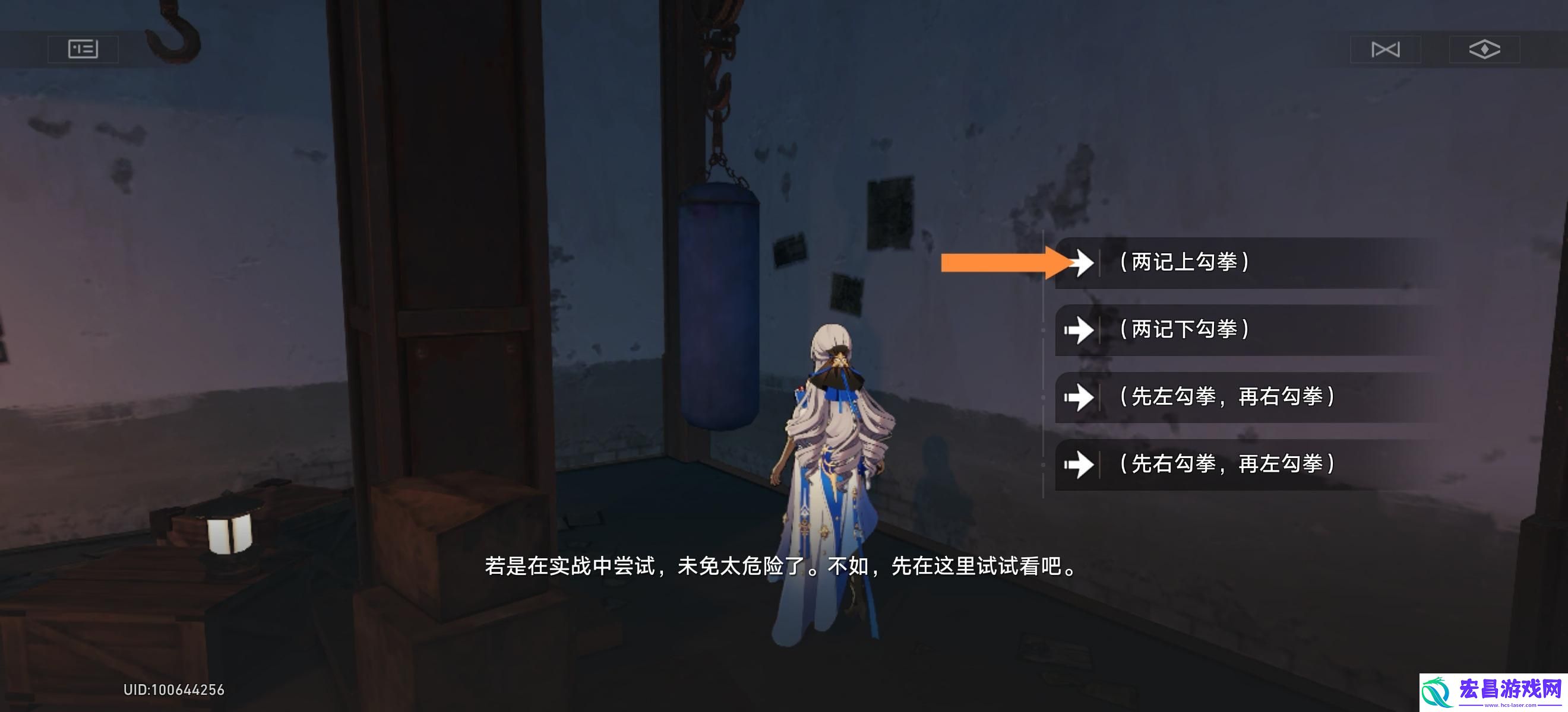 崩坏星穹铁道磐岩镇拳击馆的沙袋怎么训练