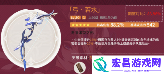 原神恰斯卡五星武器怎么选